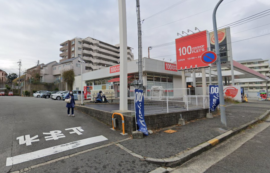 【神戸市北区】生活道路に面した戸建てクリニック