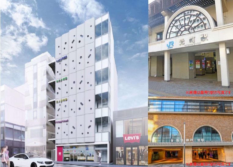 【神戸市中央区】「元町駅」「三ノ宮駅」神戸トアロードメディカルセンター
