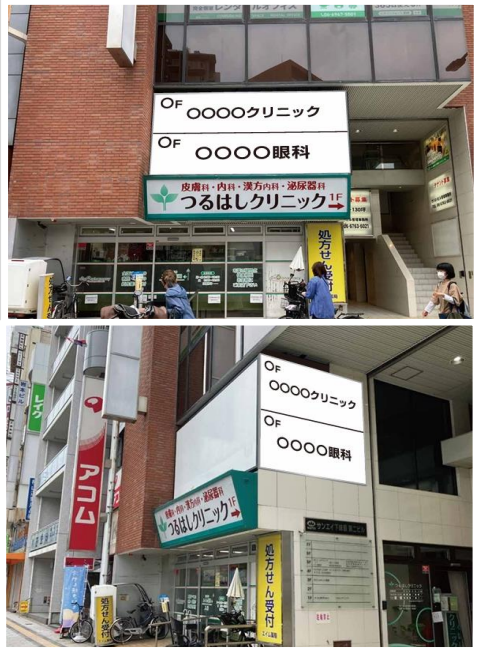 【大阪市天王寺区】「鶴橋」 駅 徒歩1分 の既存ビルテナント