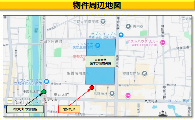 【京都市左京区】京大病院前のクリニックビルテナント