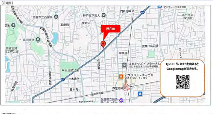 【西宮市】西宮北口と門戸厄神の中間に位置するクリニックビル計画