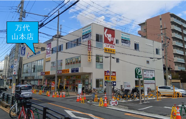 【八尾市】河内山本駅前　ドラッグストア併設医療テナント