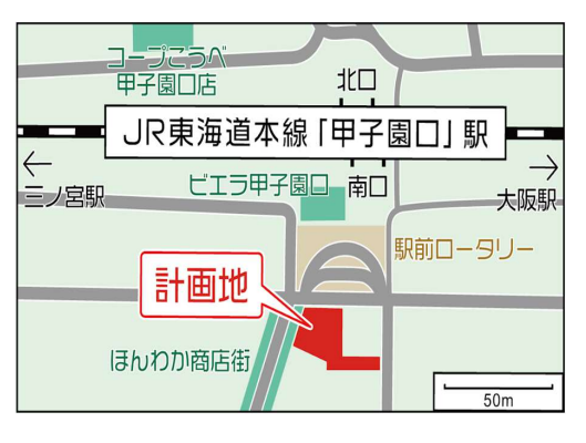 【兵庫県西宮市】JR「甲子園口」駅ロータリーの新築医療モール計画