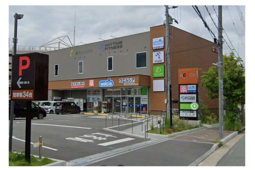 【兵庫県三田市】駅近＆駐車場あり✨盛業ドラッグストア併設クリニックモール